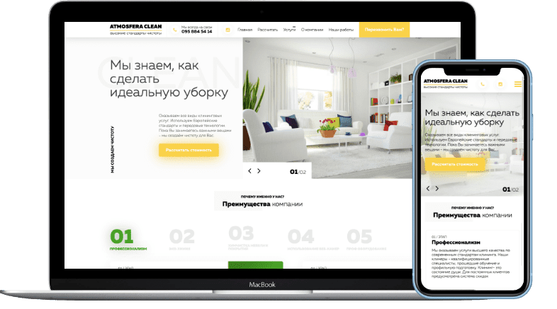 Пример сделаного сайта-визитки от веб студии Granat